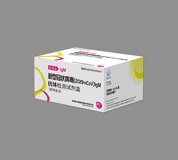 新型冠狀病毒（2019-nCoV）IgM抗體檢測試劑盒(膠體金法)
